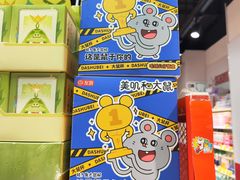 -好特卖HotMaxx(杭州滨江宝龙城店)