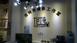 -光影纪·Baby·Home儿童摄影(丁桥店)