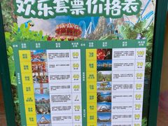 -无锡融创乐园