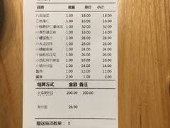 账单-陈傻子餐厅(世纪都会店)