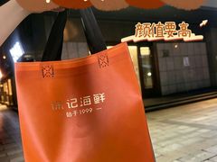 -徐记海鲜(大雁塔|金都店)