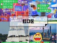-瑞虹新天地月亮湾