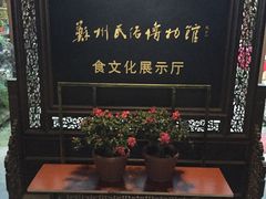 -吴门人家·苏宴宫廷菜(拙政园店)