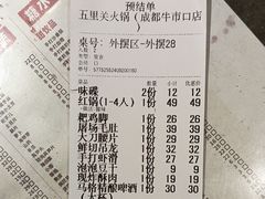 -五里关火锅(牛市口店)