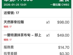 -一兰拉面(铜锣湾店)