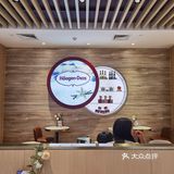 哈根达斯夏季新品尝鲜