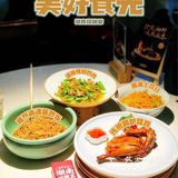 最不喜欢烧鸡的我居然想再来一份？👉🏻美好食光·湖南招牌菜