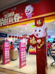 -孩子王(繁花中心店)