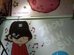 -Mr.J义法厨房(北医店)