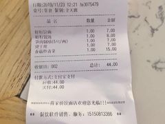 账单-蒋家桥饺面店(四望亭路店)