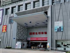 -国美电器(成都天府立交店)