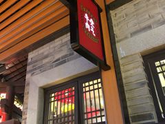 门面-受气牛肉·重庆耙牛肉(来福士店)