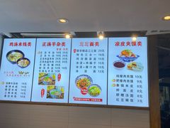 -元志初腊汁肉夹馍(钟楼粉巷店)