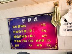 -斌斌鲜鱼糊汤粉(粮道街店)