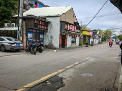 -老衢里·衢州农家菜(邱隘店)