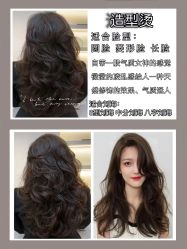 -sy杉影印象COLOUR专业烫染