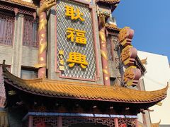 -耿福兴(凤凰美食街店)