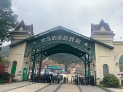 -云漫湖生态度假公园