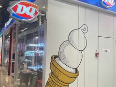 -DQ·蛋糕·冰淇淋(通州万达店)