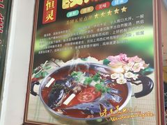 -苗家恒灵酸汤鱼-跳水牛肉连锁店(凯里总店)