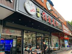 门面-指爱龙虾(金杨路总店)