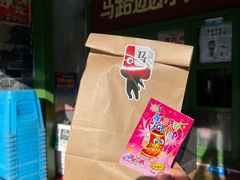 -马路边边麻辣烫(世纪金源店)