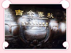 -深圳博物馆(古代艺术馆)