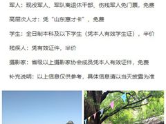 -台儿庄古城