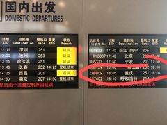 -南昌昌北国际机场