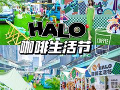 -HALO广场(梨园路店)
