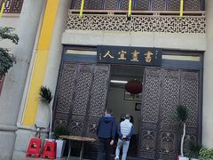 -吴祥记潮州菜·百年老字号·砂锅粥