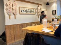 -面屋 猪一