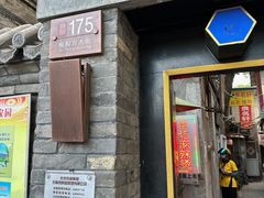 -高记麻辣烫