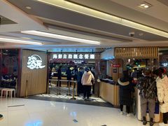 门面-淡尾·海鲜自助概念餐厅(虹桥南丰城店)
