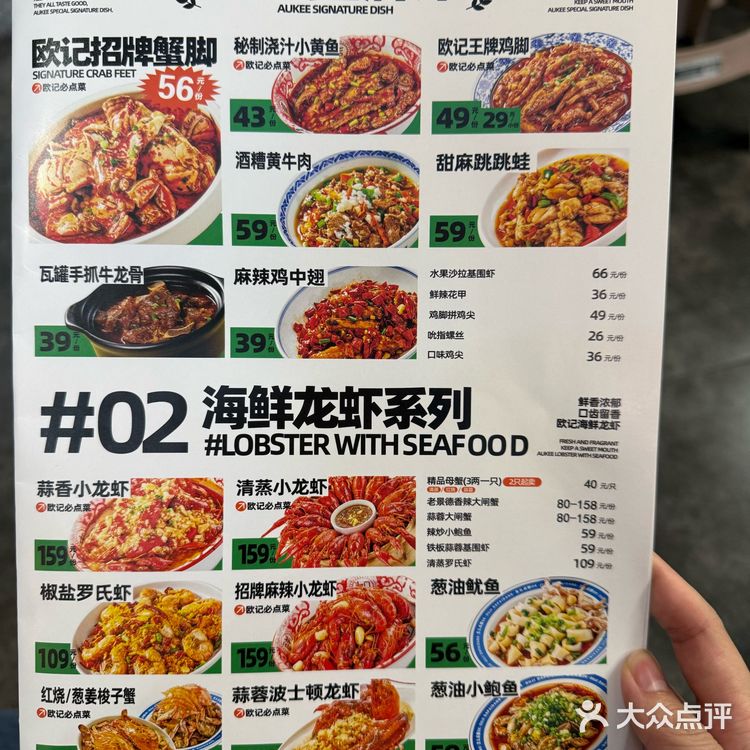 欧记大排档真是让人回味无穷！菜品丰富多样，口味地道