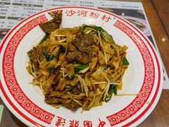 -沙河粉村·国家非遗传承(云台店)