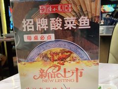 -农川记&酸菜鱼四川料理(横岗荣德店)