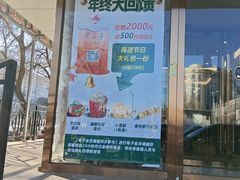 -新侨三宝乐面包店(崇文门店)