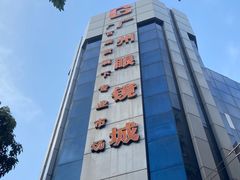 -泰康仰忠精品批发城