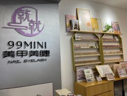 -99·MINI美甲美睫