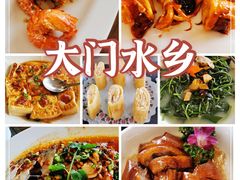 -大门水乡·顺德菜