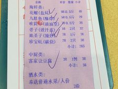 账单-旺富东海大酒楼(海鲜街店)