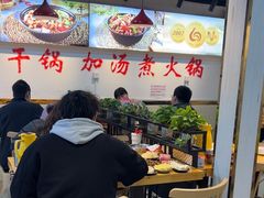 -重庆鸡公煲·嘟享吃(林科大店)