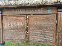 -墨江北回归线标志园