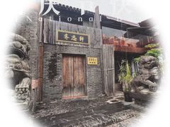 -三林塘老街
