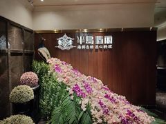 -半岛翡丽海鲜自助餐厅(观风亭店)