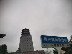 -珲春防川景区