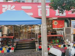 -张二面馆(山门口店)