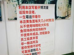-明呈黄鱼面馆(斜土路店)