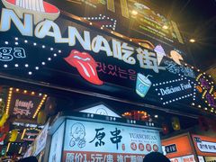 -重庆熙街